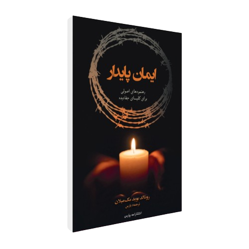 Faith-That-Endures-removebg-preview